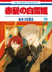 Zen aparece y le cambia la vida a Shirayuki