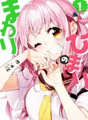 Himari llegó y mi vida ya no es normal