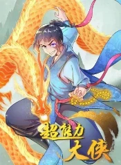 De otaku a héroe: Artes marciales y otros traumas