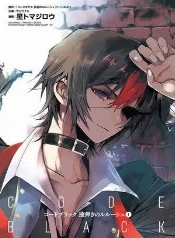 Lelouch ahora toca la guitarra