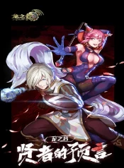 Magia, dragones y complots: La aventura de Angélica