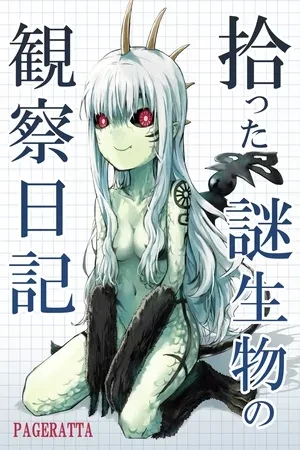 Portada de Criatura misteriosa con cara de “llévame contigo”