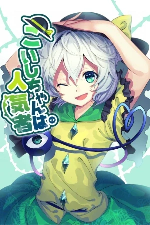 Portada de Koishi y su tercer ojo haciendo de las suyas