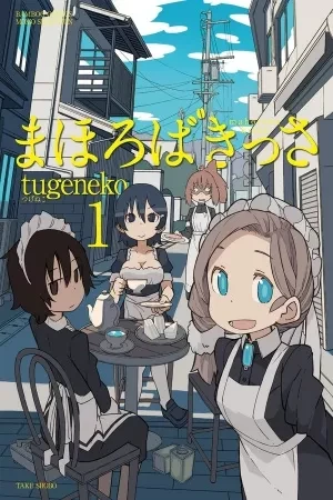 Portada de Casa de té con trabajadoras muy curiosas
