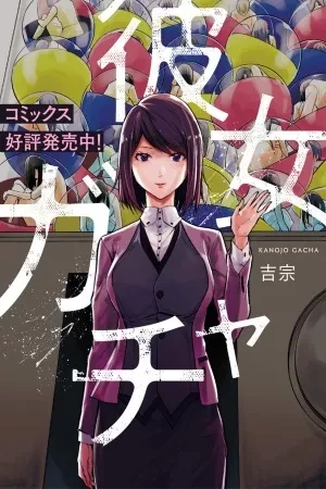 Portada de Pagas y te sale waifu en una cápsula