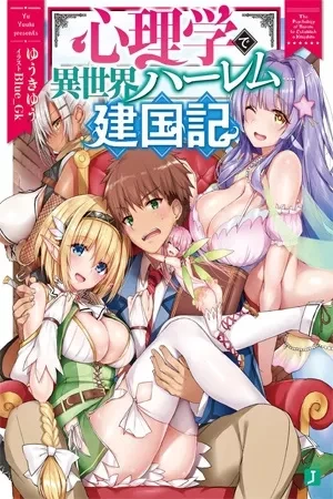 Portada de Psicólogo me mandó con waifus raras