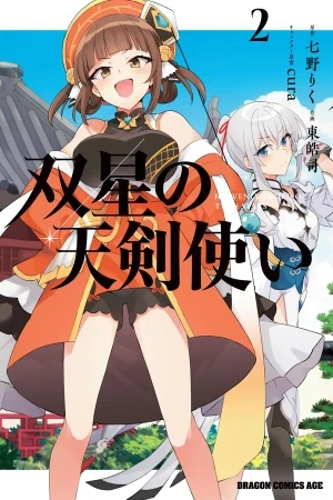 Portada de Hakurei Salva un Vato y Nace el Amor
