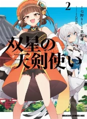 Hakurei Salva un Vato y Nace el Amor