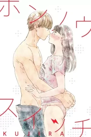 Portada de Una peda, un ex y un amor inesperado