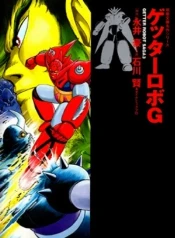 Getter Robo G regresa pa' partir cráneos