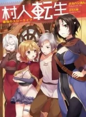 Granja, waifus y aventureros sin descanso