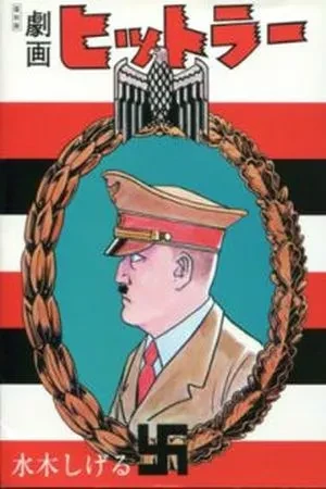 Portada de La historia de Hitler con mucho dibujo