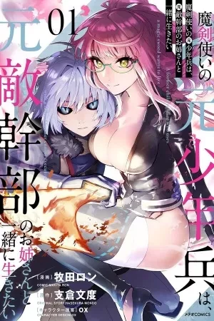 Portada de Expulsados y viajando con la ex del jefe final