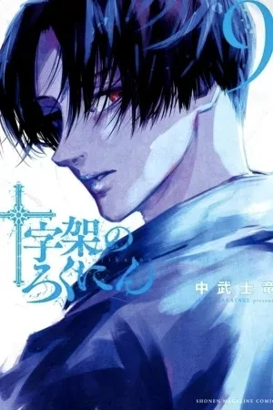 Portada de De víctima a cazador la oscura venganza de Shun