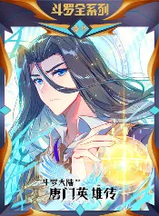 Tang San desata la guerra divina con puro flow