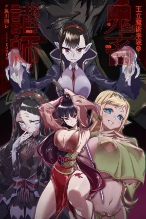 Portada de El profe pervertido que reta con cero magia