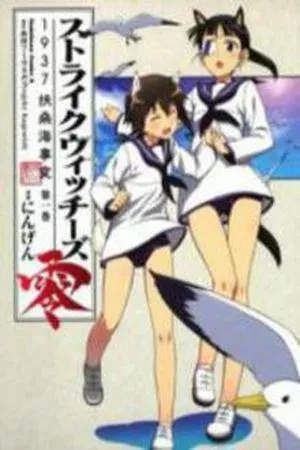 Portada de Sakamoto entrena y el mar de Fuso arde