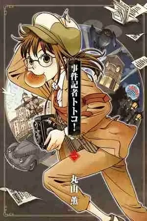 Portada de Un tren misterioso... que aún no da detalles