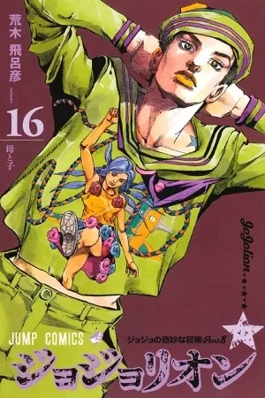 Portada de Josuke anda bien perdido en Morioh otra vez