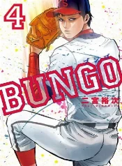 Béisbol, pelotazos y sueños en Seio