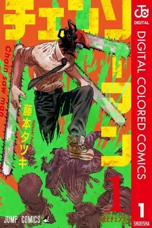 Portada de Denji y su motosierra matademonios