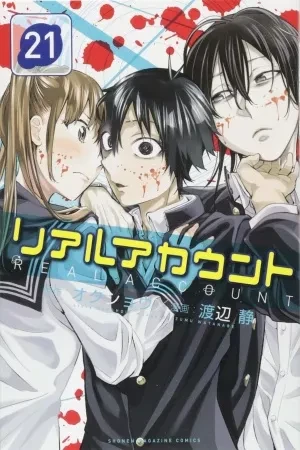 Portada de Juego mortal donde mueres con un clic