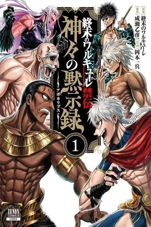 Portada de Dioses y Humanos se Dan con Todo en el Ring