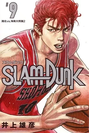 Portada de Del desamor al baloncesto... ¡y puro slam!