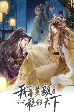 Portada de Gu Yuanbai se rifa entrenando su bestia rebelde