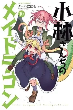 Portada de Mi maid es un dragón, ¿qué podría salir mal?