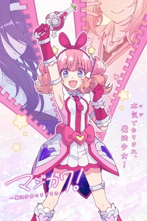 Portada de Chica mágica en disfraz que no perdona