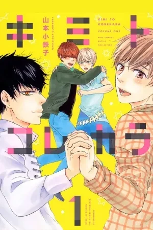 Portada de Gorou y Verde ahora se rifan el protagonismo