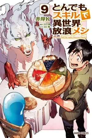Portada de Mi superpoder es pedir cosas por internet