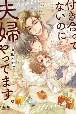 Portada de El tío gay, el compa y una peda que lo cambia todo
