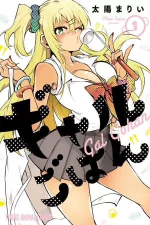 Portada de La gyaru que cocina y el profe que aguanta