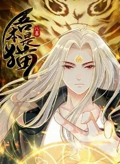 Jing Xing y su épico desmadre inmortal