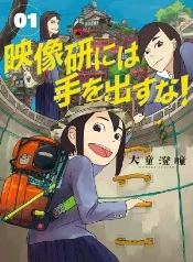 Tres chicas hacen anime con cero presupuesto