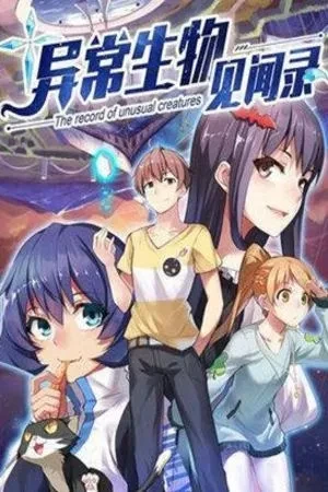 Portada de De nini a explorador del universo con inquilinos raros