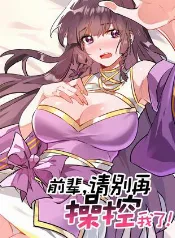 Una senpai lo trae cortito en un mundo gamer