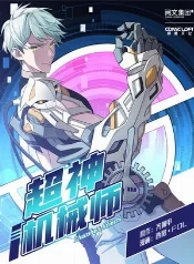 Han Xiao NPC y leyenda en Galaxia