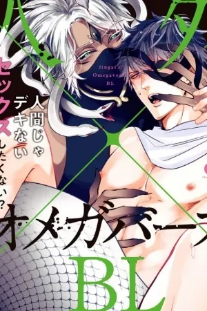 Portada de Romances raritos con monstruos y celos nivel dios
