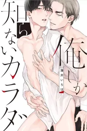 Portada de Mi novia me critica y termino con otro vato