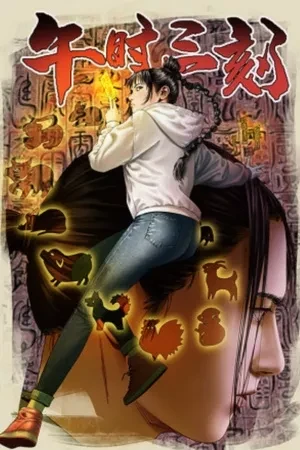 Portada de Tres de la tarde hora de lo paranormal o café?