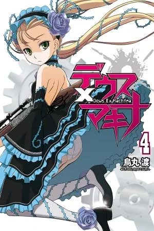 Portada de Machina y Deus cazan máquinas locas