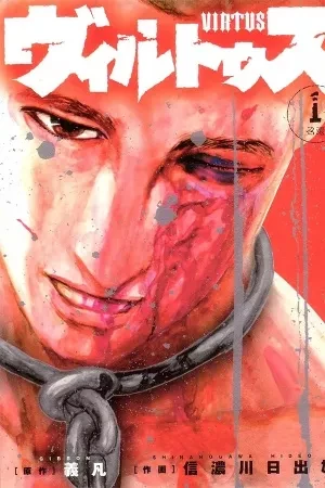 Portada de Virtus, donde todo parece muy incompleto