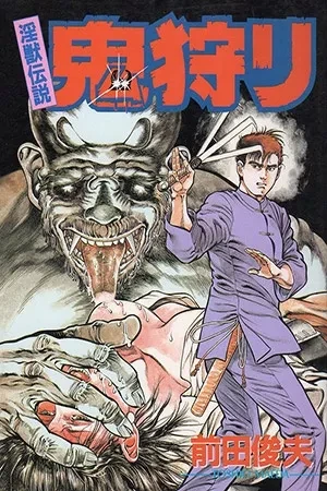 Portada de Un cazador, un ogro y una batalla muy humana
