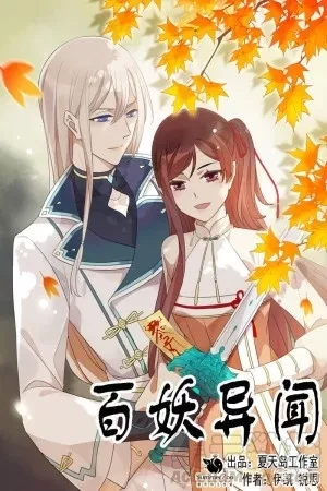 Portada de 100 Demonios y Una Chica con Mucha Paciencia