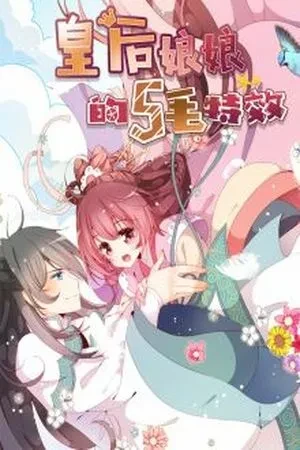 Portada de Wu Sheyue se reinventa y se vuelve emperatriz