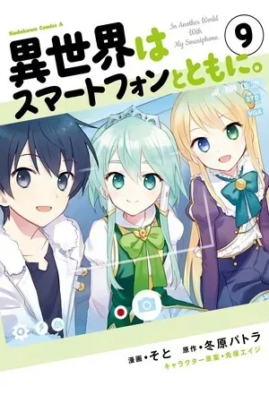 Portada de Smartphone, Magia y Reencarnación: ¿Qué más?