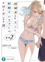 Ryuuto y Runa: el amor entre polos opuestos